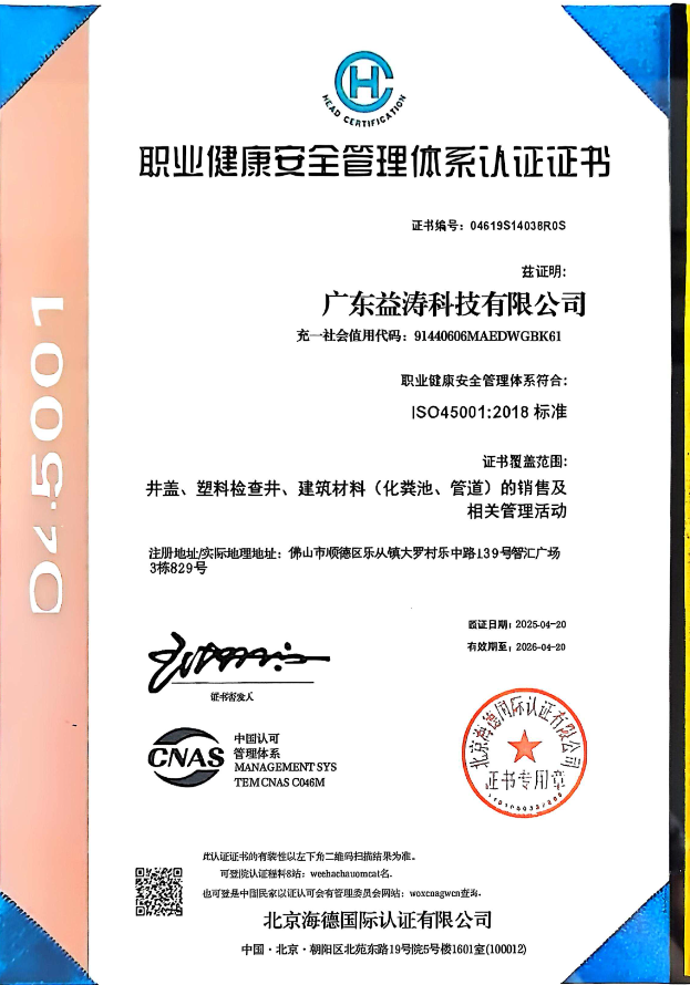 清溪镇荣誉证书