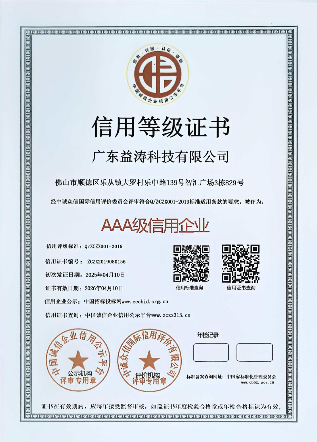 清溪镇荣誉证书