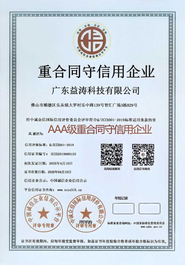 清溪镇荣誉证书