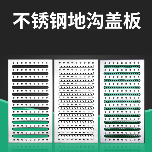 清溪镇不锈钢沟盖板展示