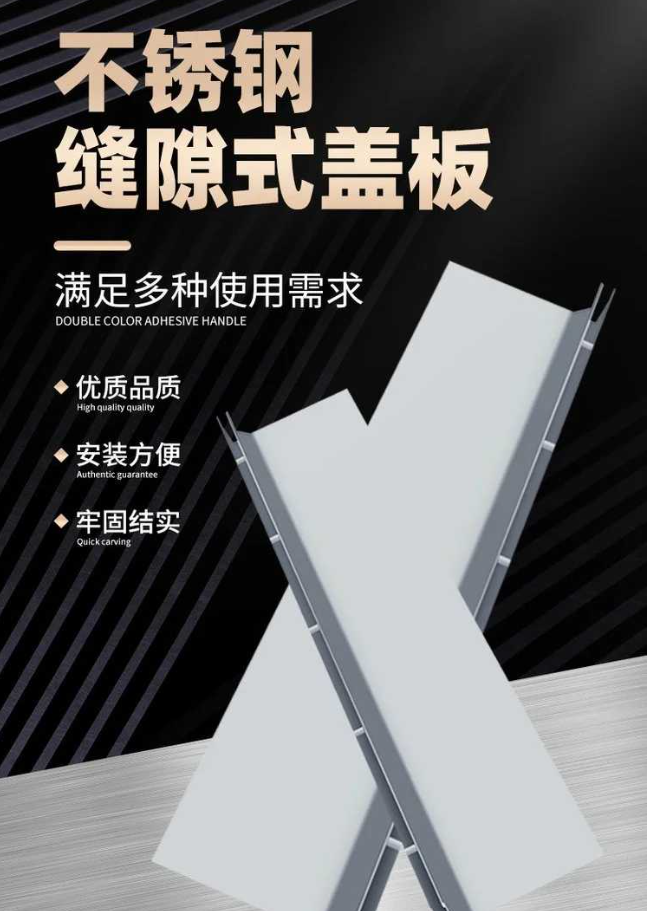 清溪镇不锈钢缝隙排水沟盖板展示