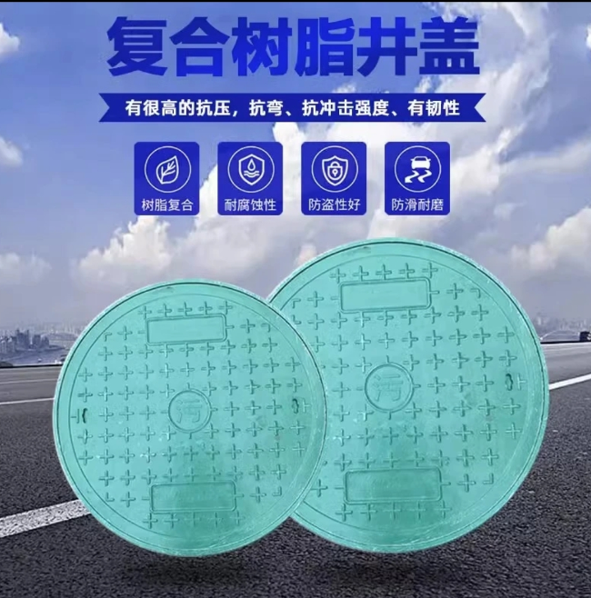 清溪镇树脂复合圆井展示